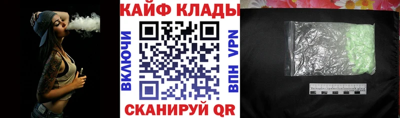 Купить наркоту Гусев Alpha PVP МЕФ Псилоцибиновые грибы Бошки Шишки Кокаин ГАШИШ