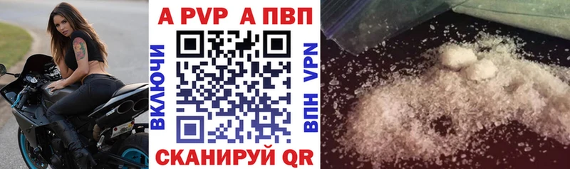 А ПВП СК  маркетплейс наркотические препараты  Гусев 