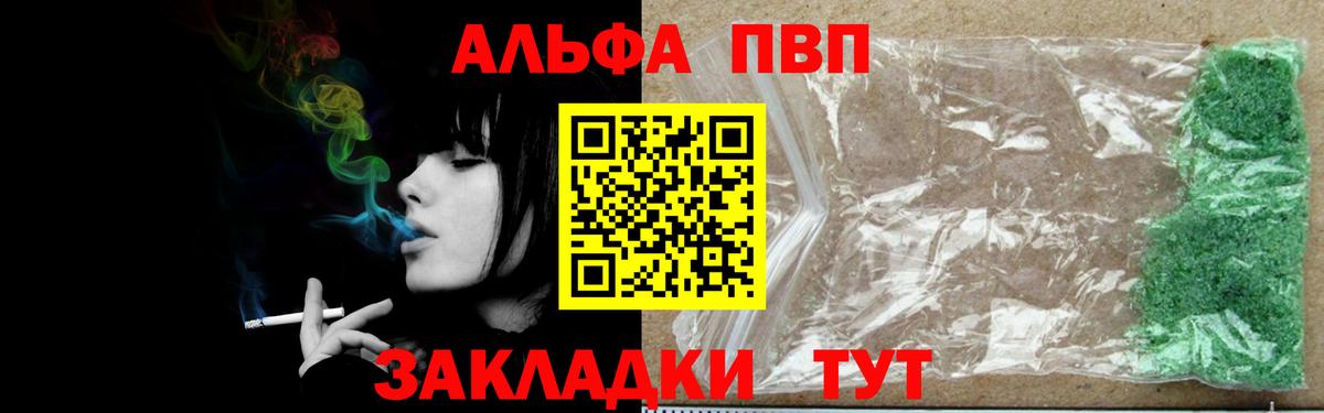 Alpha-PVP  A PVP мука  Гусев  Вход с VPN  Alfa_PVP VHQ 