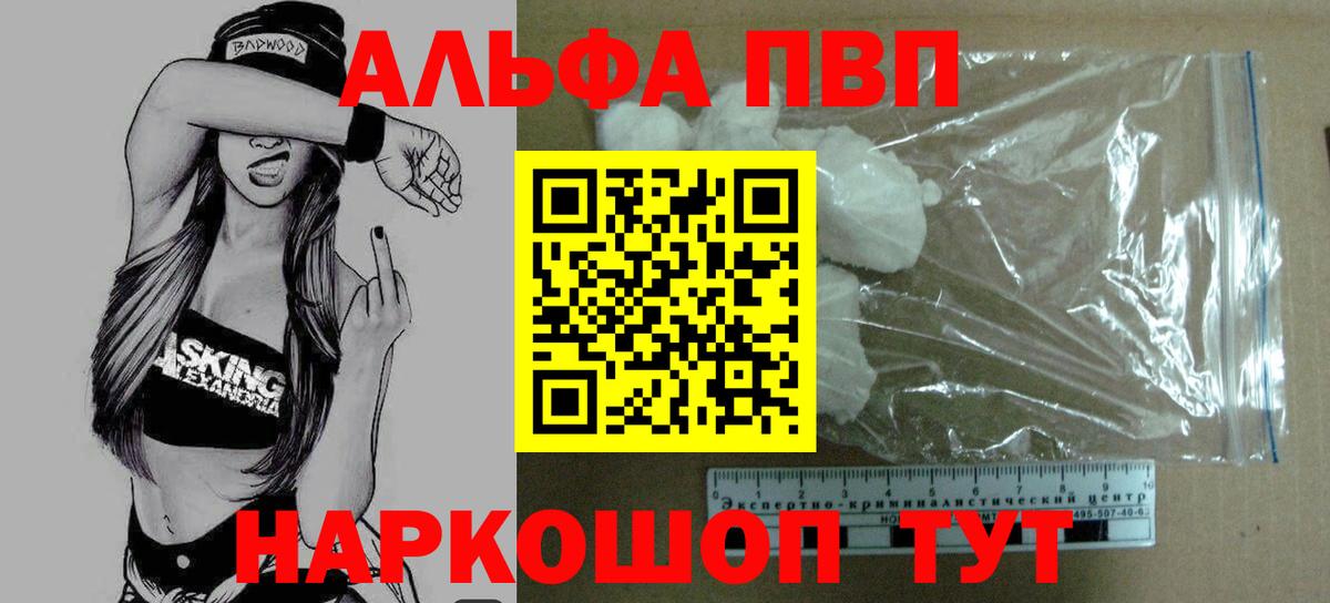 Alpha PVP кристаллы  A PVP СК  Гусев 