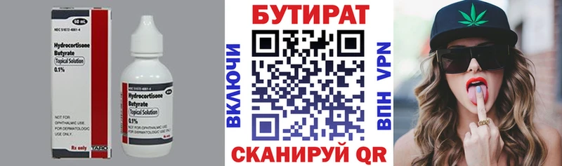 купить  сайты  Гусев  ссылка на мегу зеркало  Бутират бутик 
