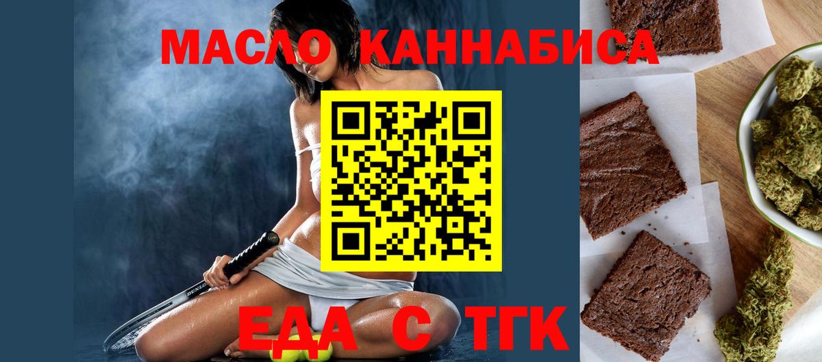 Печенье с ТГК марихуана  Вход с VPN  Гусев 