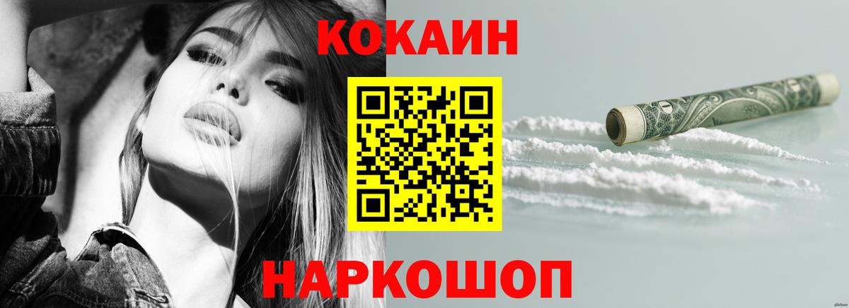 Кокаин Перу Гусев