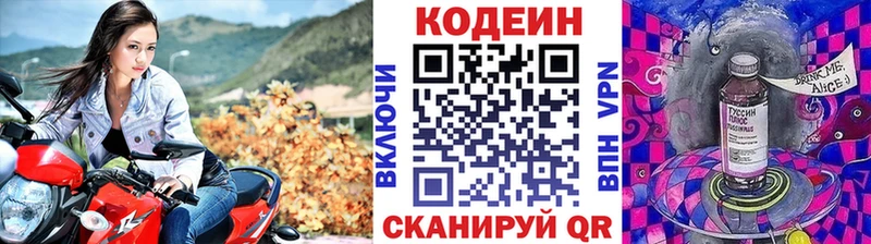 закладка  Гусев  Codein напиток Lean (лин) 