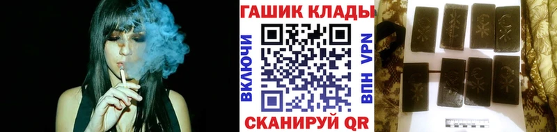 ГАШ 40% ТГК где продают наркотики Гусев