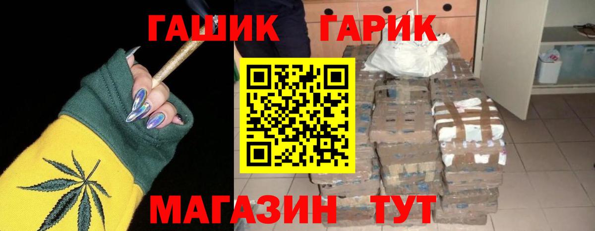 ГАШ 40% ТГК Гусев