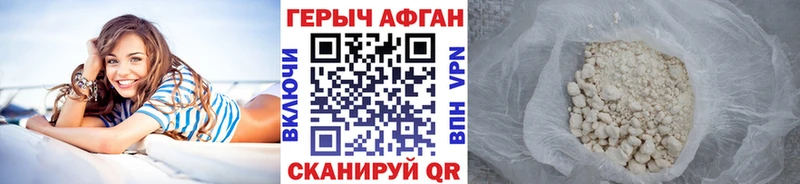 купить наркотик Гусев Героин герыч
