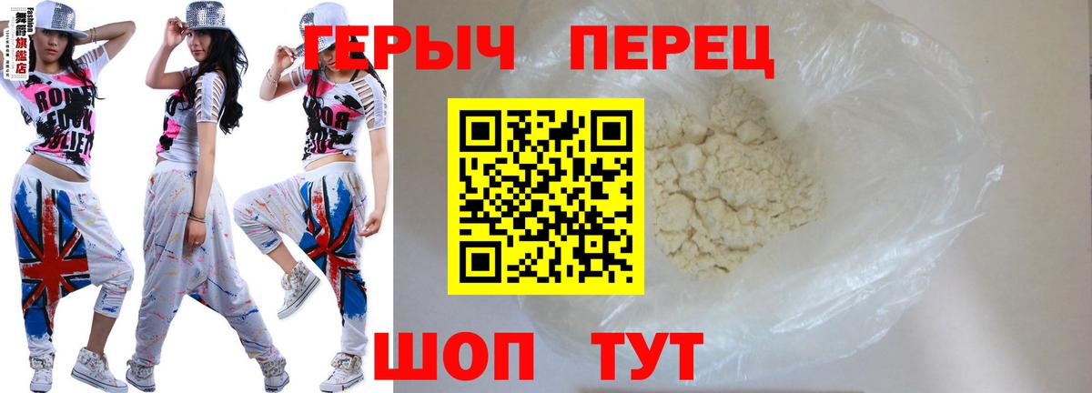 Гусев  ГЕРОИН герыч  Вход с VPN 