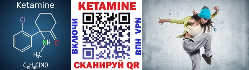 КЕТАМИН ketamine  Гусев 