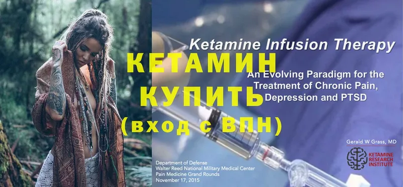 Кетамин ketamine  где можно купить наркотик  Гусев 