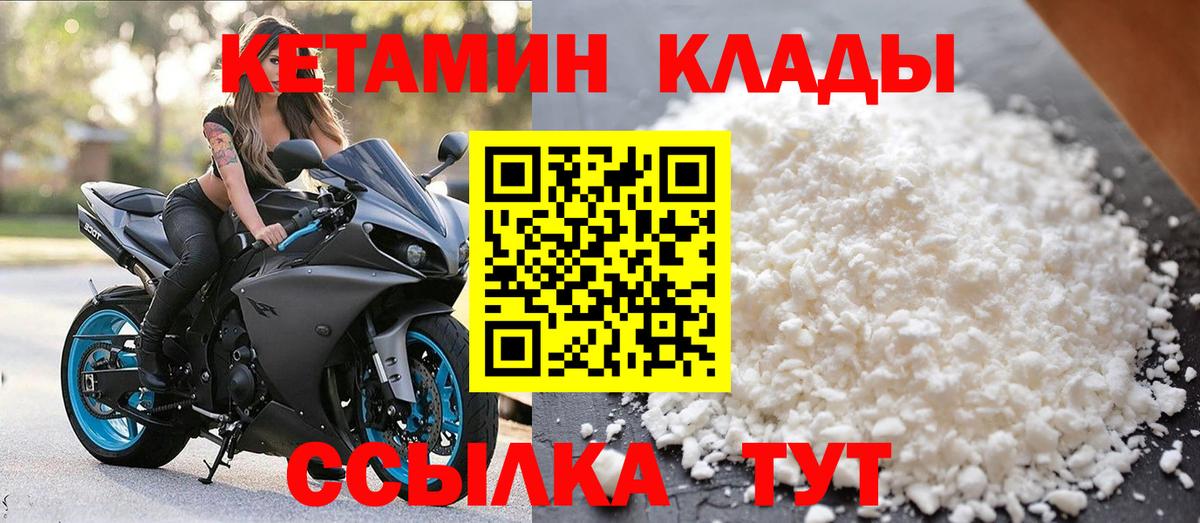 Гусев  КЕТАМИН ketamine  Кетамин ketamine  Вход с VPN 