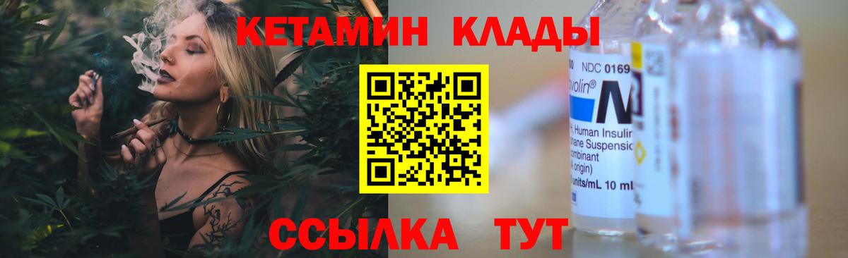Кетамин VHQ Гусев