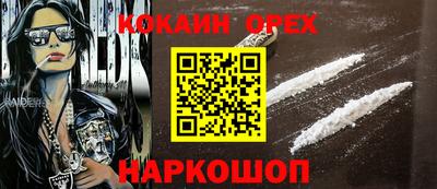 мяу мяу кристалл Бийск