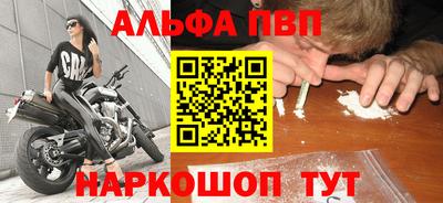 мяу мяу кристалл Бийск