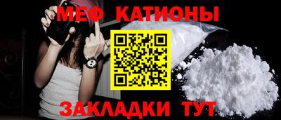 мяу мяу кристалл Бийск