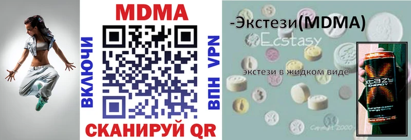 МДМА молли  Гусев 