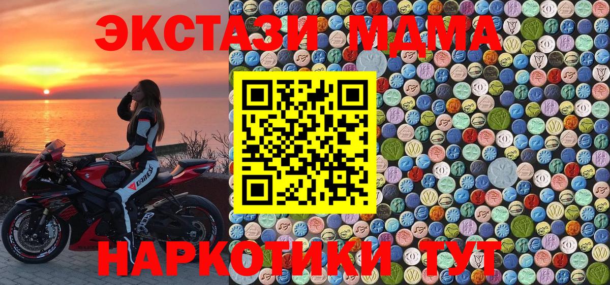 MDMA кристаллы  МДМА кристаллы  Гусев  МДМА  Вход с VPN 