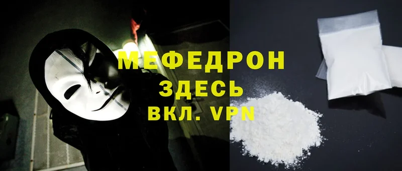 цены   Гусев  МЯУ-МЯУ mephedrone 