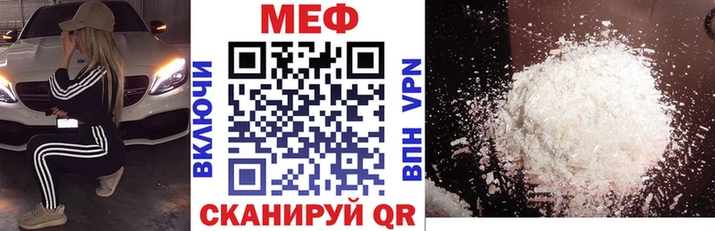 Меф мука  Гусев 