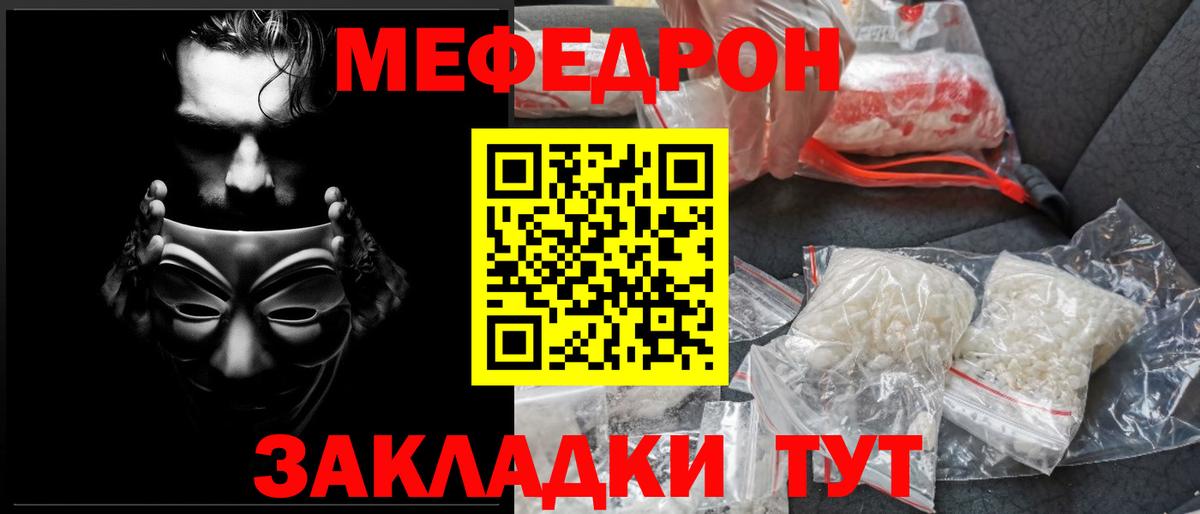 МЕФ   Гусев  Канабис  Кетамин  Меф МЯУ МЯУ  ГАШ  Вход с VPN  Гашиш 