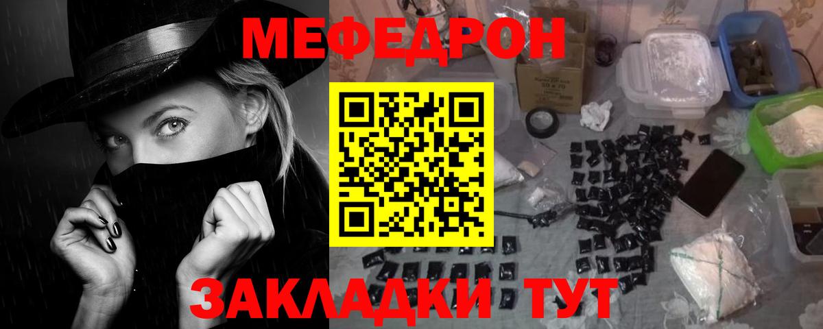 наркотики  Мефедрон мука  Гусев  Мефедрон кристаллы 