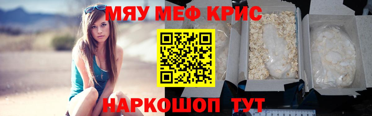 МЕФ мука Гусев