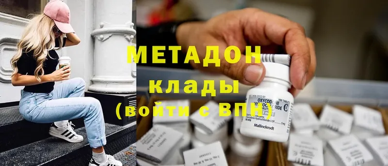 darknet клад  Гусев  МЕТАДОН белоснежный 