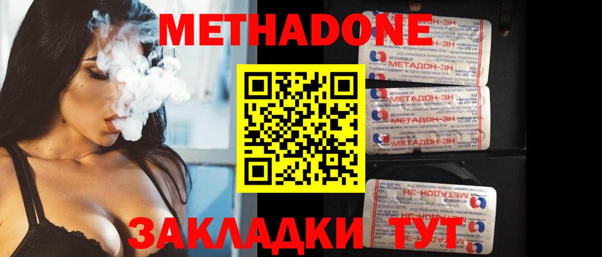 Метадон VHQ  МЕТАДОН VHQ  блэк спрут зеркало  Вход с VPN  Гусев 