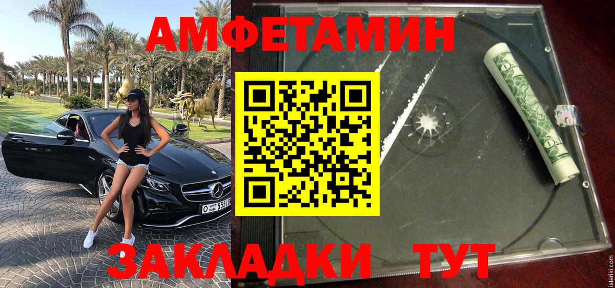 Метамфетамин Декстрометамфетамин 99.9%  Метамфетамин Декстрометамфетамин 99.9%  Вход с VPN  Гусев 