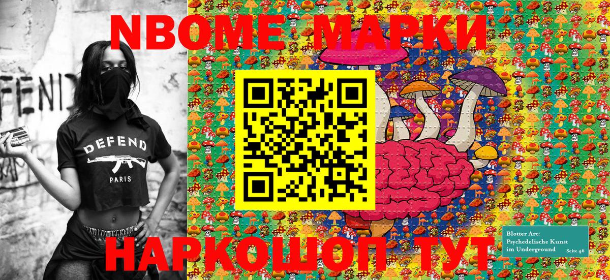 Марки 25I-NBOMe  Марки N-bome 1,5мг  Вход с VPN  Гусев 