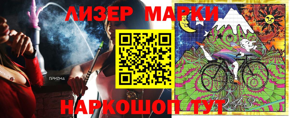 Наркотические марки 1,8мг  Гусев 