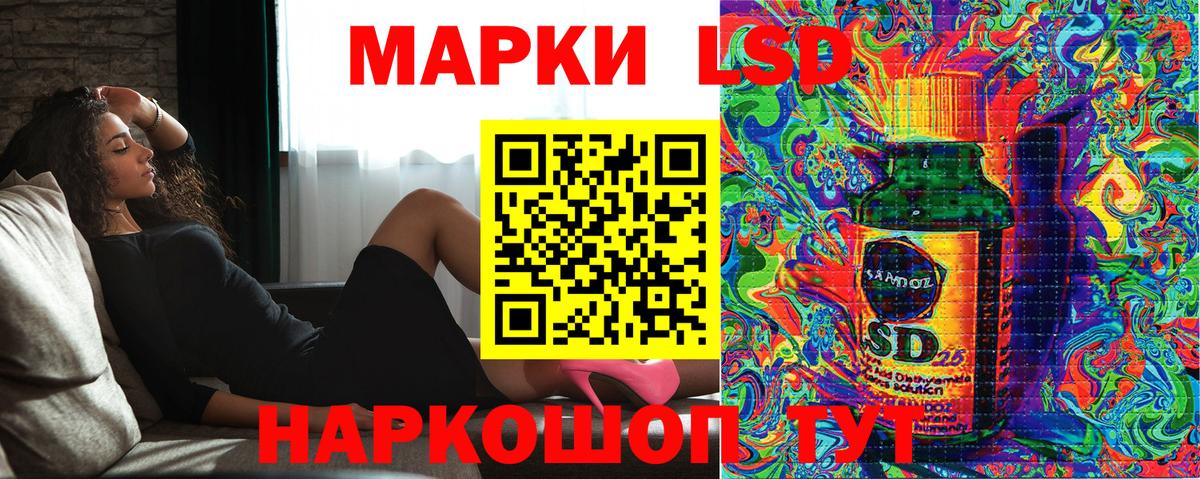 Марки 25I-NBOMe 1,8мг Гусев