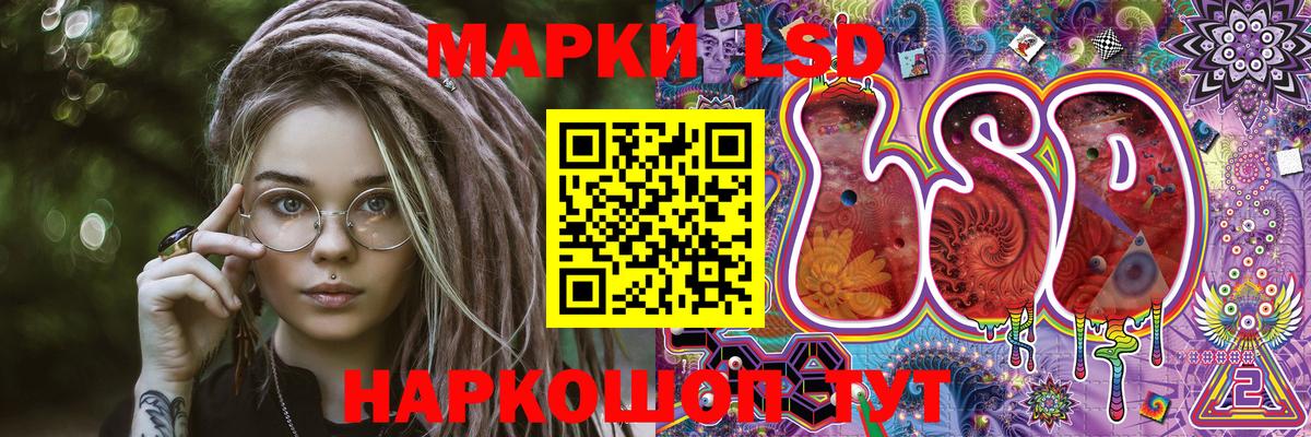 Марки 25I-NBOMe 1500мкг Гусев