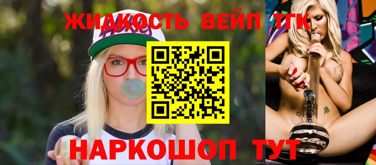 ТГК вейп с тгк Гусев