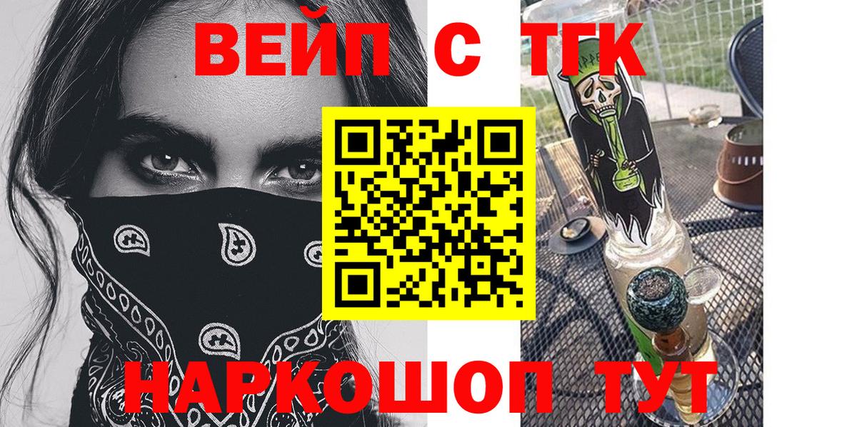 ТГК THC oil  Гусев  Дистиллят ТГК концентрат 