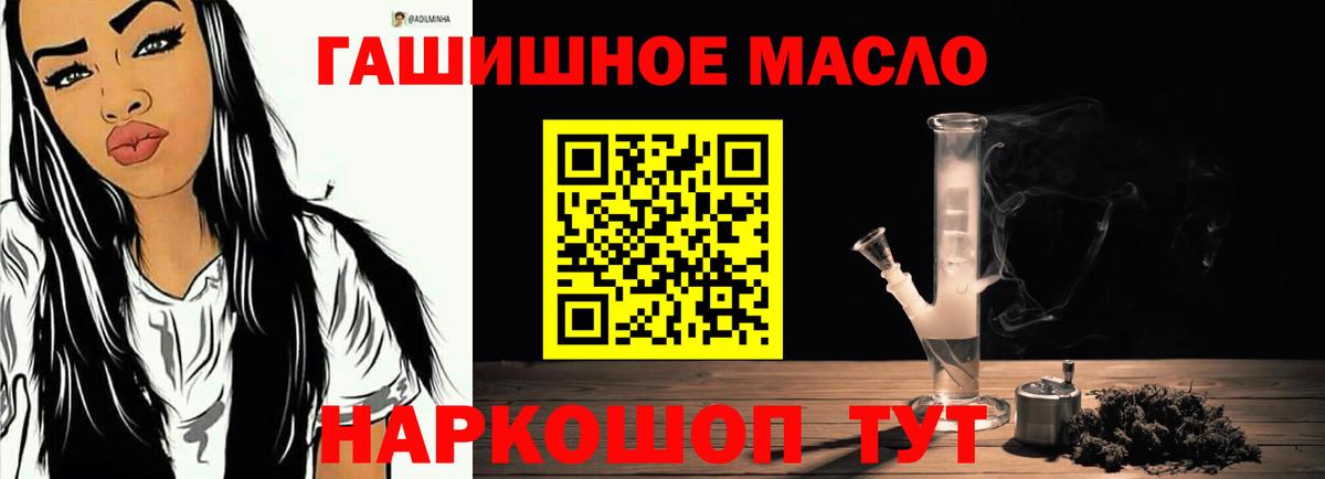 ТГК гашишное масло Гусев