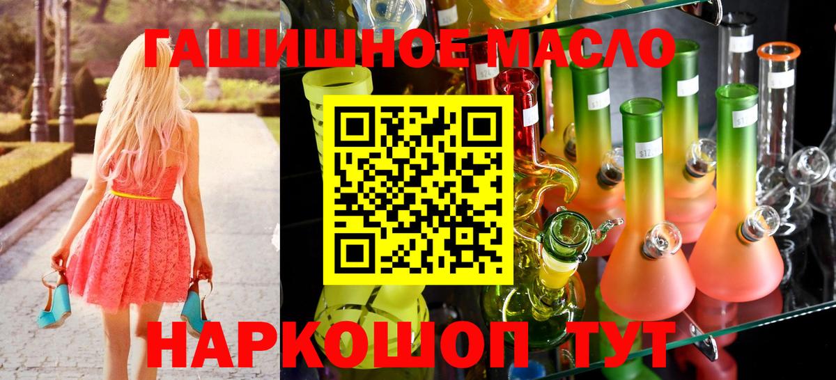ТГК THC oil  Вход с VPN  Дистиллят ТГК вейп с тгк  Гусев 